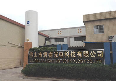 佛山市君睿光電科技 深耕光電科技，引領紫外線殺菌與凈化技術新篇章